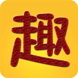 趣趣英语 v7.5.20230201