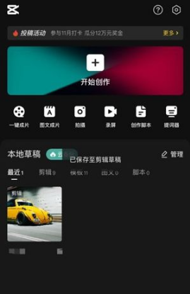 剪映去水印怎么去除 去水印去除步骤介绍