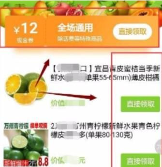 拼多多多多果园怎么兑换12元优惠券 多多果园兑换12元优惠券教程