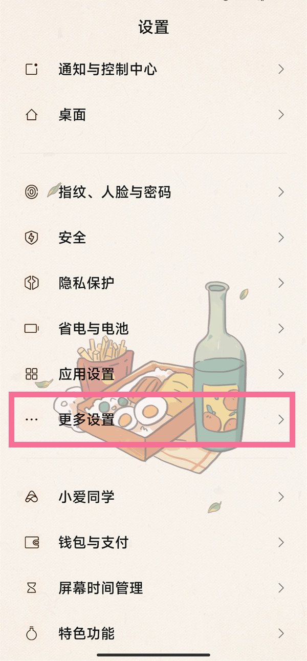 小米手机单手模式怎么打开 单手模式打开方法分享
