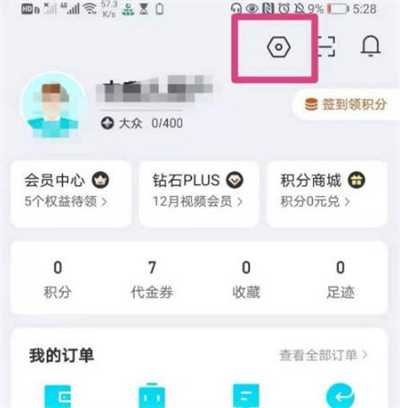 去哪儿旅行修改手机号怎么操作 修改手机号操作方法介绍