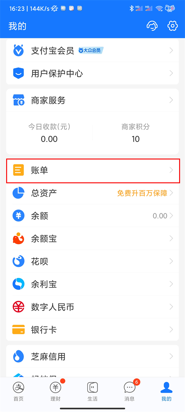 支付宝的订单在哪里查看 订单查看方法介绍