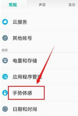 OPPO手机怎么打开截屏功能 打开截屏功能方法分享