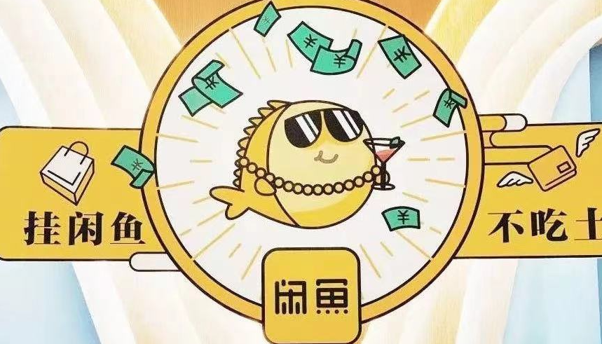 闲鱼农场从哪里可以进 农场进入方法介绍