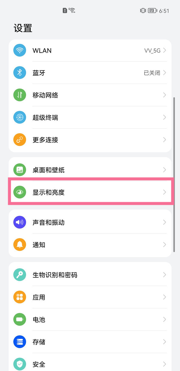 荣耀20i如何关掉亮度自动调节 关掉亮度自动调节方法讲解