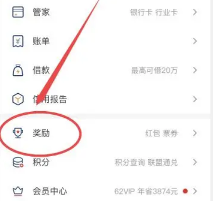 云闪付有哪些消费券怎么看 消费券查询方法介绍