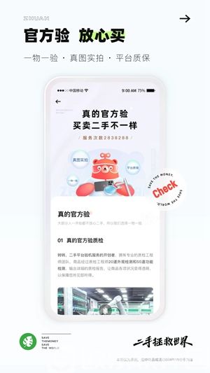 转转在哪里联系卖家 联系卖家教程介绍