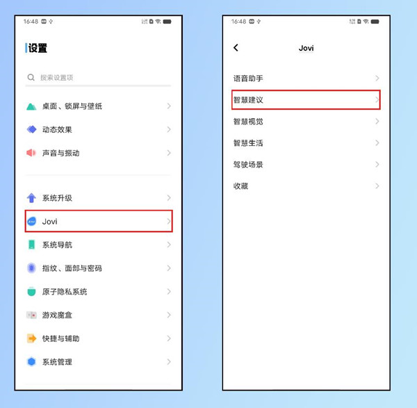vivo手机红包提醒在什么地方打开 红包提醒打开位置一览
