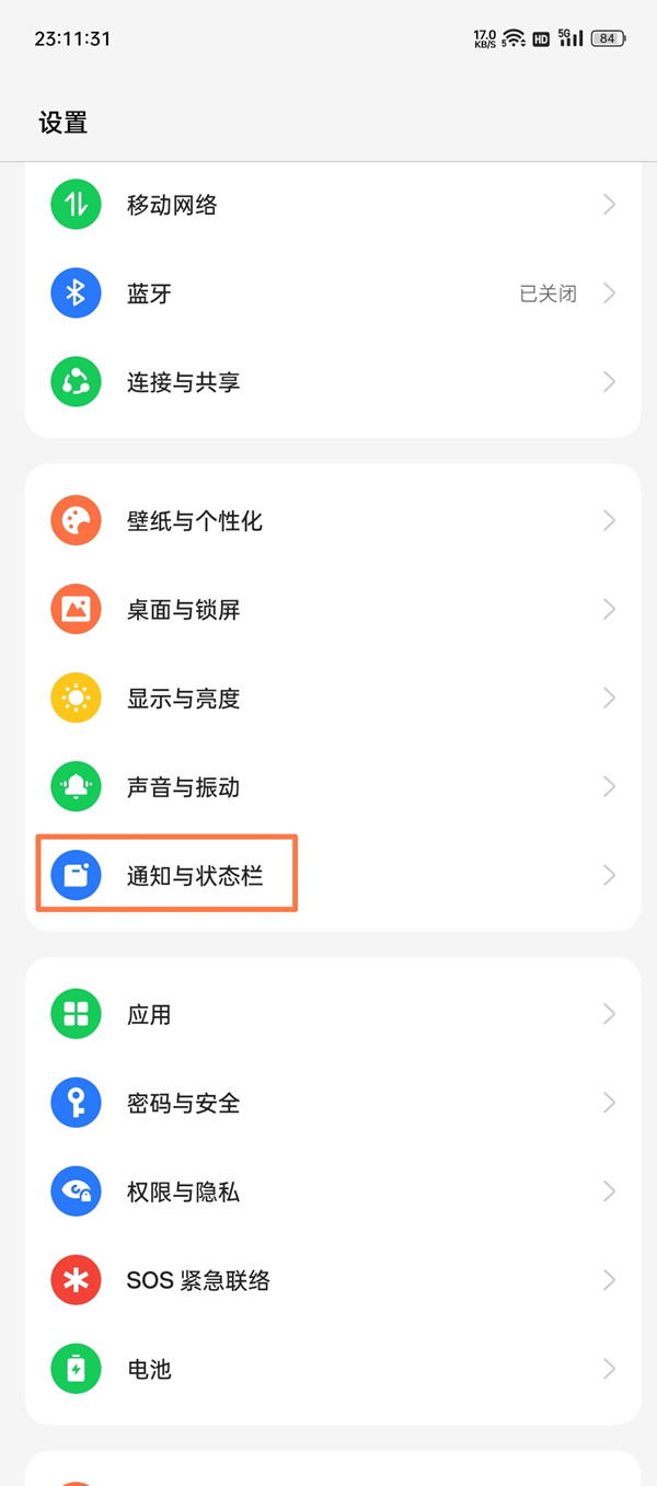 一加9r如何隐藏锁屏通知内容 隐藏锁屏通知内容方法讲解