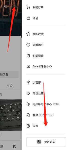 抖音画中画功能怎么打开 画中画功能打开方法说明