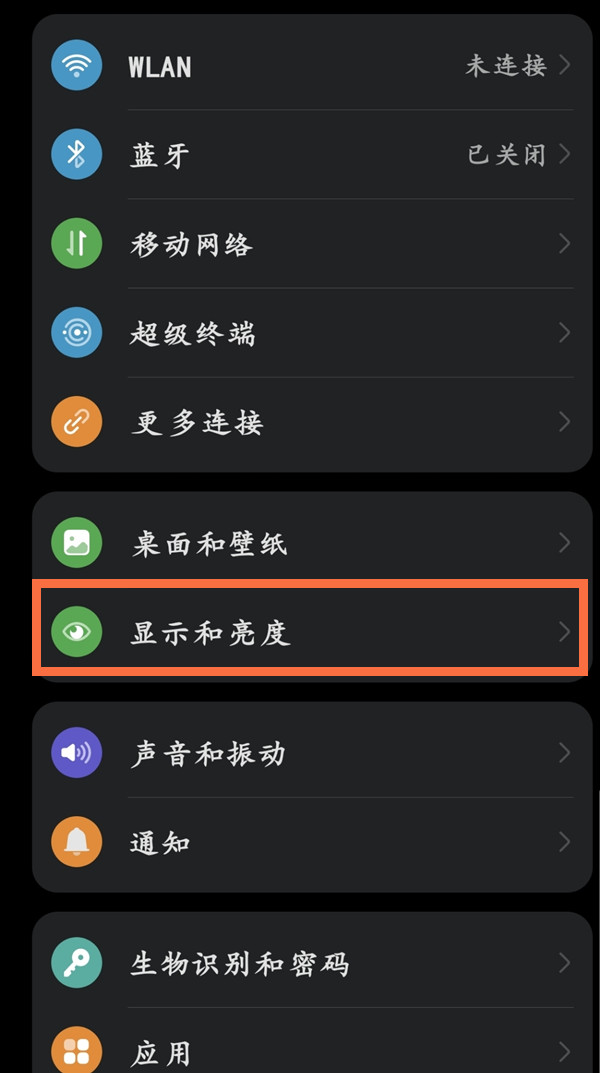 华为mate30pro深色模式怎么开启 深色模式开启方法介绍