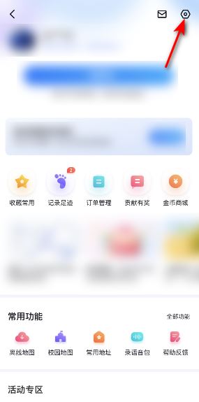 百度地图怎么关掉导航数据记录 关掉导航数据记录步骤一览