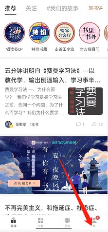 网易蜗牛读书免费一小时怎么打开