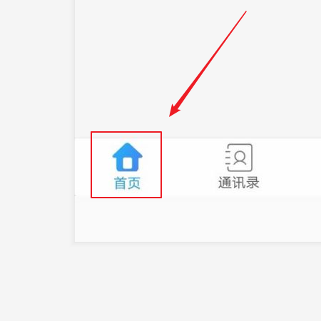 云视讯怎么进入会议 进入会议方法说明