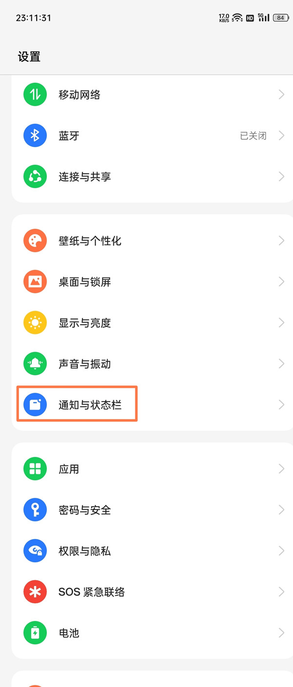 一加9pro通知亮屏怎么打开 通知亮屏打开方法分享