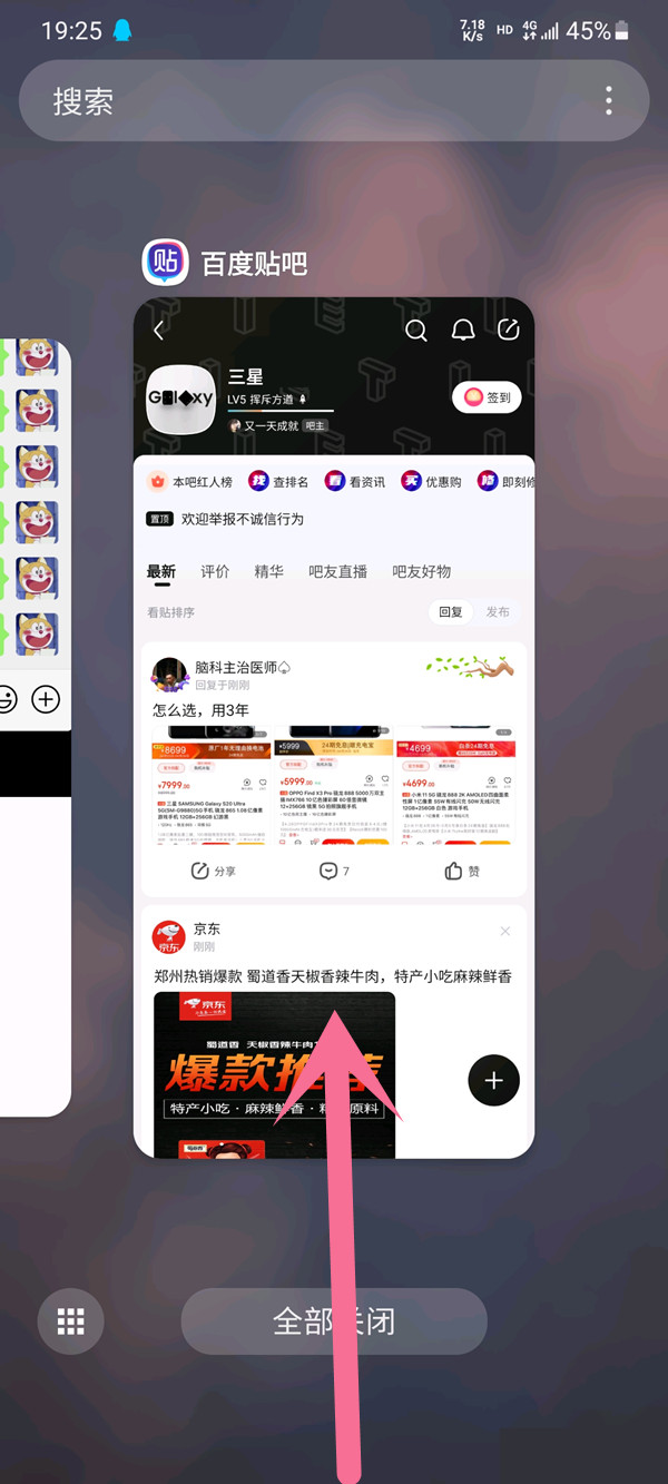 三星zfilp分屏怎么设置 zfilp分屏设置步骤一览