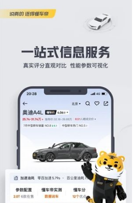 懂车帝违章在哪里查询 违章查询详细位置介绍