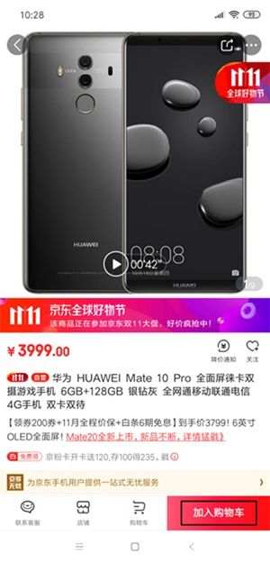 京东如何分期付款 分期付款方法讲解