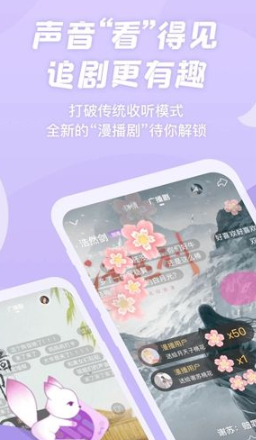 漫播怎么上提问板 上提问板详细方法介绍
