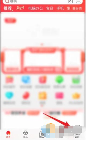 京东app怎么催单 催单方法介绍