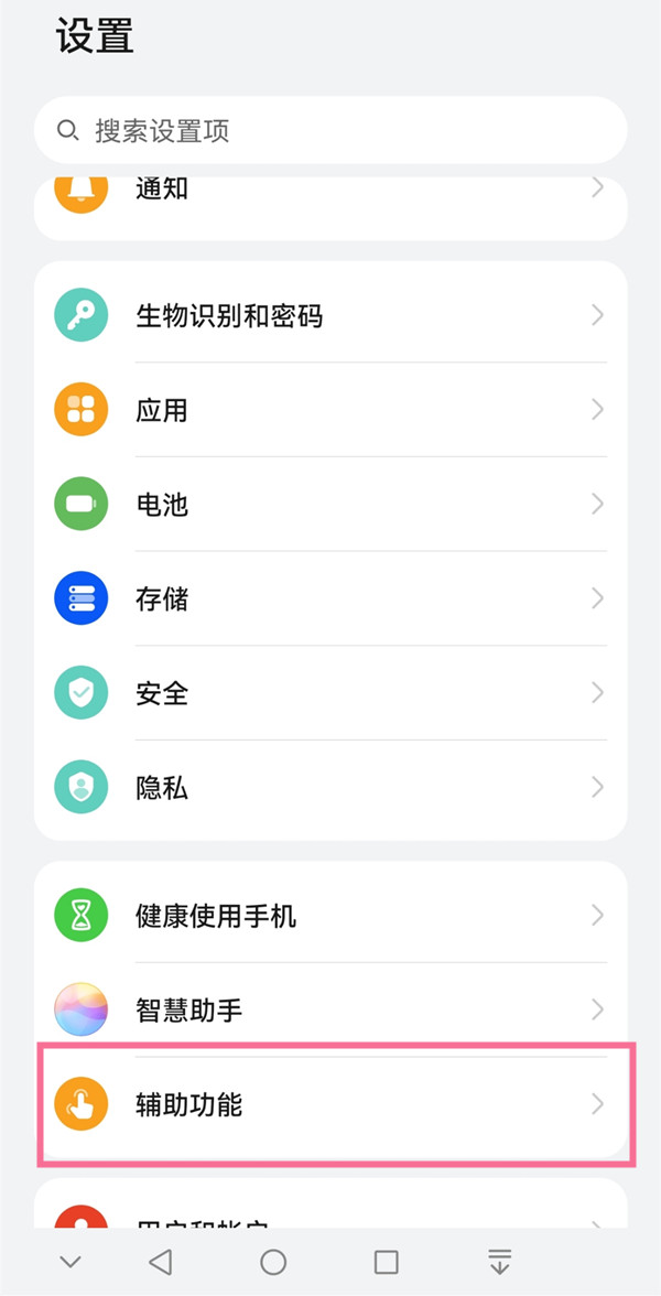 华为nova6翻转静音怎么打开 翻转静音打开方法介绍