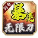 闪电洪荒武神
