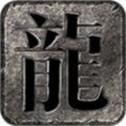 新悦火龙