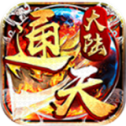 启航通天大陆