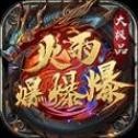 火雨爆爆爆大极品