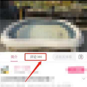 b站评论区怎么发图片 评论区发图片方法详解