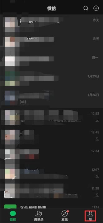 微信小号隐藏了在哪里找回 小号隐藏了找回方法介绍