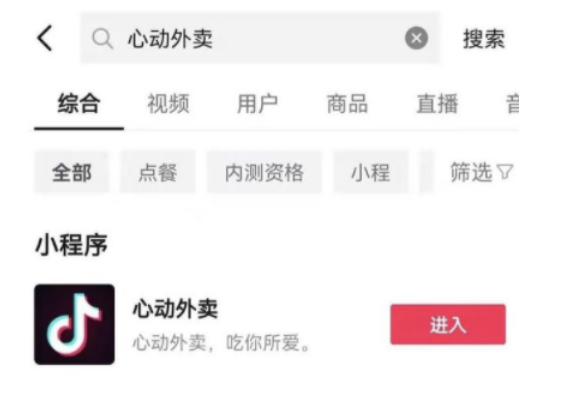 抖音外卖推广员怎么申请 外卖推广员申请方法