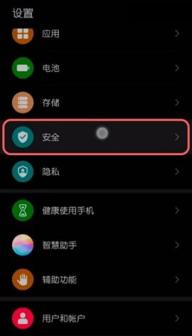 华为手机怎么设定地震预警 设定地震预警方法介绍