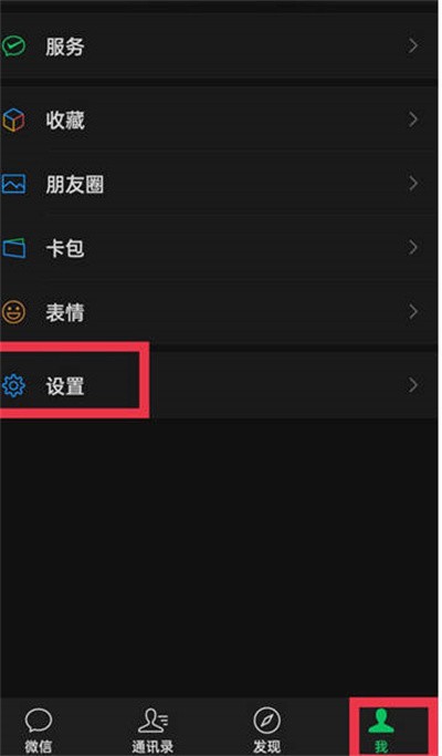 微信键盘怎么设置回车发送信息 键盘设置回车发送信息方法