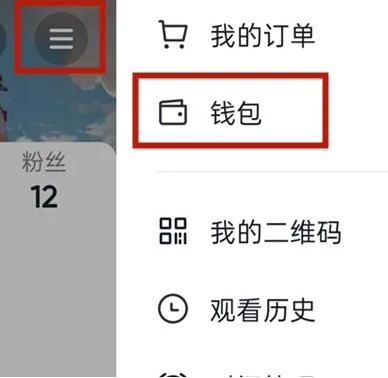 抖音超市如何关闭免密支付 超市免密支付关闭方法