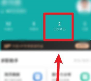 boss直聘面试结果在哪里查看 查看面试结果位置分享