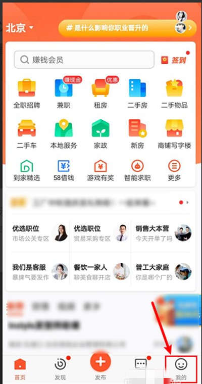 58同城清理缓存数据怎么处理 清理缓存数据处理方法介绍