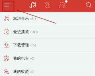 网易云音乐怎么设置自动停止播放 设置自动停止播放方法