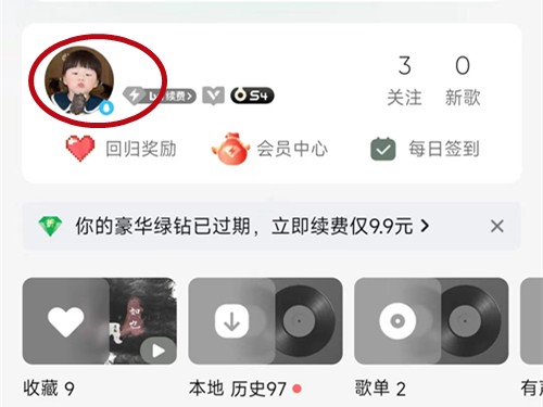QQ音乐我的勋章在什么地方 我的勋章详细位置一览