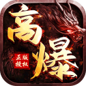 高爆沉默道士宝宝