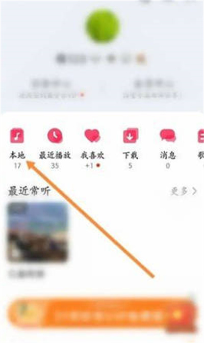 华为音乐如何隐藏部分歌曲 隐藏部分歌曲方法讲解