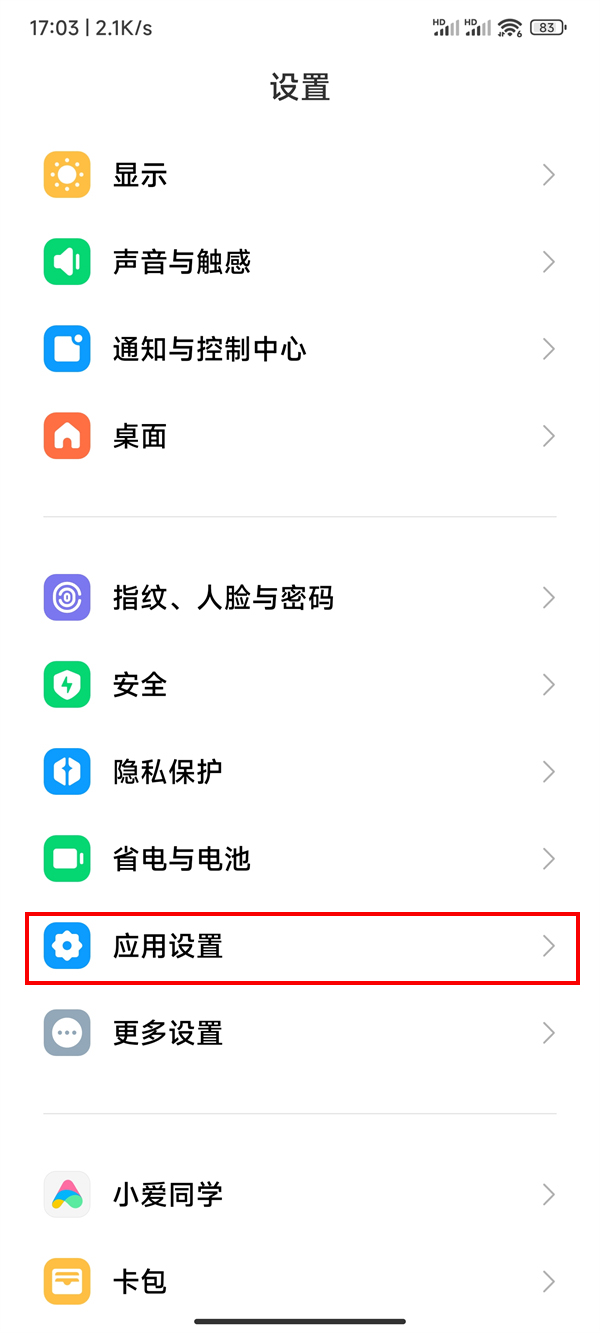 红米k30给应用加锁怎么设置 设置k30给应用加锁方法分享