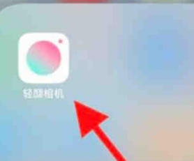轻颜相机延迟拍照模式怎么开启 延迟拍照模式开启方法介绍