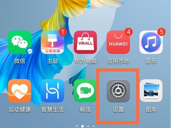 华为mate40怎么关掉防误触模式 关掉防误触模式方法分享