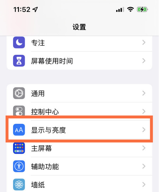 iphone14pro夜间模式怎么打开 夜间模式打开步骤一览