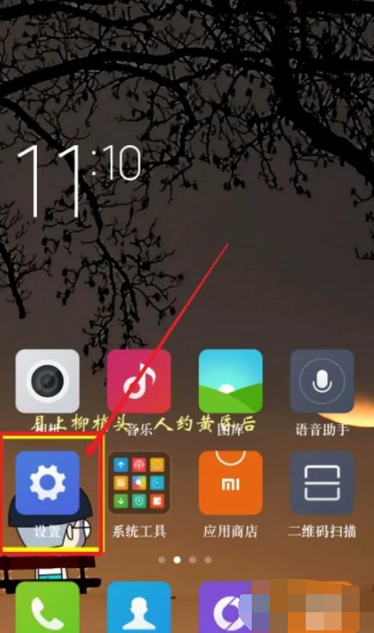 红米note9呼吸灯如何设置 设置note9呼吸灯方法介绍
