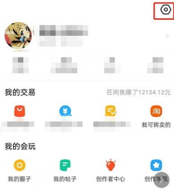 闲鱼在哪里开启长辈模式 开启长辈模式方法介绍