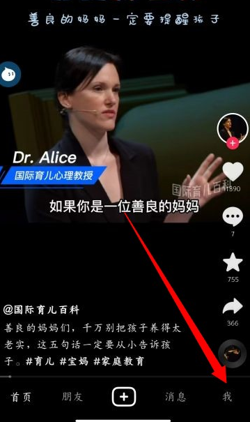 抖音未成年退款怎么操作 未成年退款操作方法