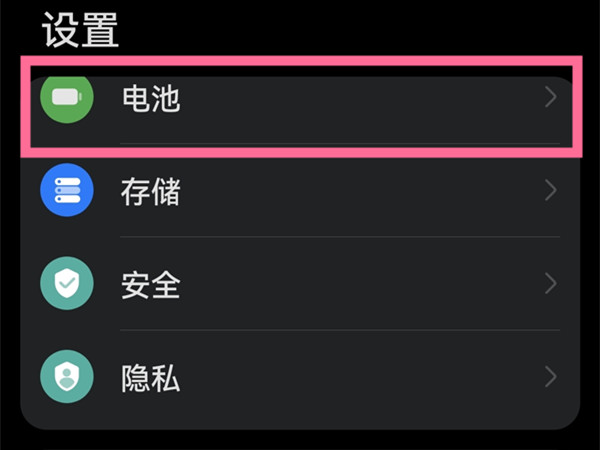 华为mate40pro性能模式怎么打开 mate40pro性能模式打开方法