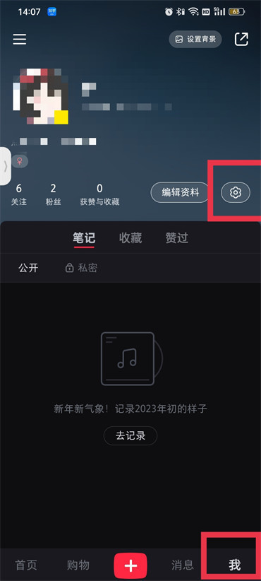 小红书怎么打开权限 打开权限方法介绍